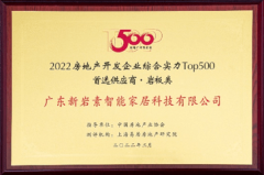 新锦成集团将继续连结立异和进